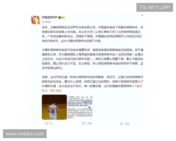 CBA交易市场活跃背后是转会机制包容性与多元化的体现