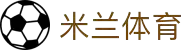米兰(中国)体育官方网站-AC Milan